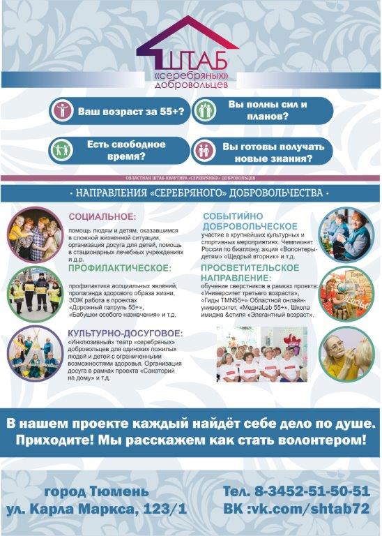 Приложение. Листовка по Штаб_квартире (4694599v1)